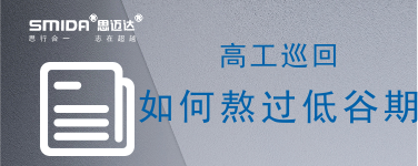 高工巡回 | 何时熬过低谷期？多家LED厂商给出答案